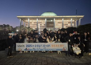 2025.12.18(목)~12.19(금) 문경시드림스타트 가족캠프 (서울)