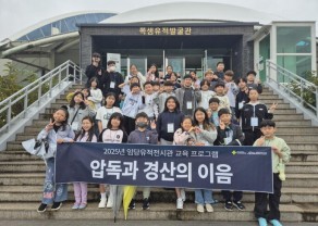 2025년 10~12월 임당유적전시관 "어린이청소년고고학교실(3~5강)"