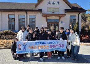 2026년 1월 22일(목) 대구 경일중학교 교육복지사업 가족나들이 (군위)