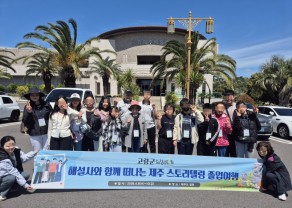 2026년 4월 8일(수)~10일(금) 고령군드림스타트 해설사와 함께하는 졸업여행 (제주도)